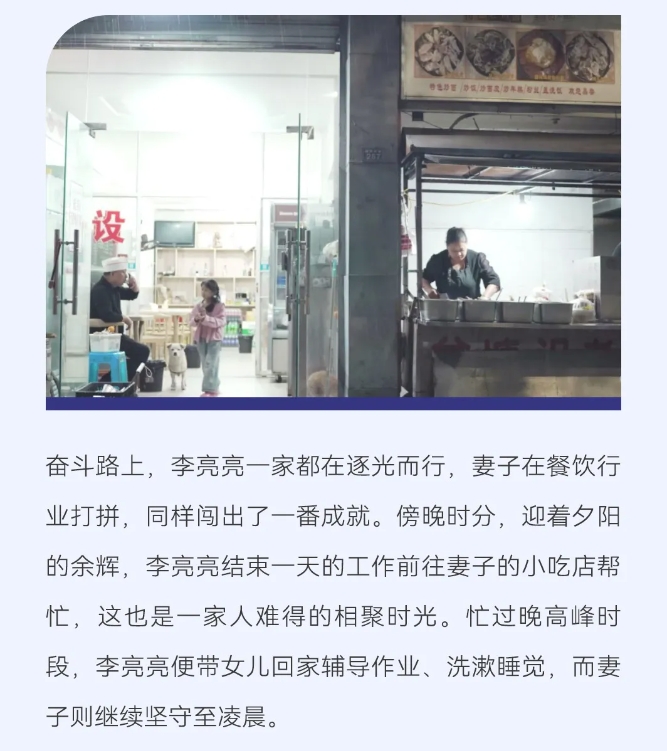 【周六有老友】1號伙伴李亮亮和Van寶路一起創(chuàng)造美好生活！