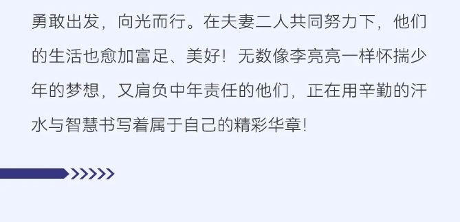 【周六有老友】1號伙伴李亮亮和Van寶路一起創(chuàng)造美好生活！