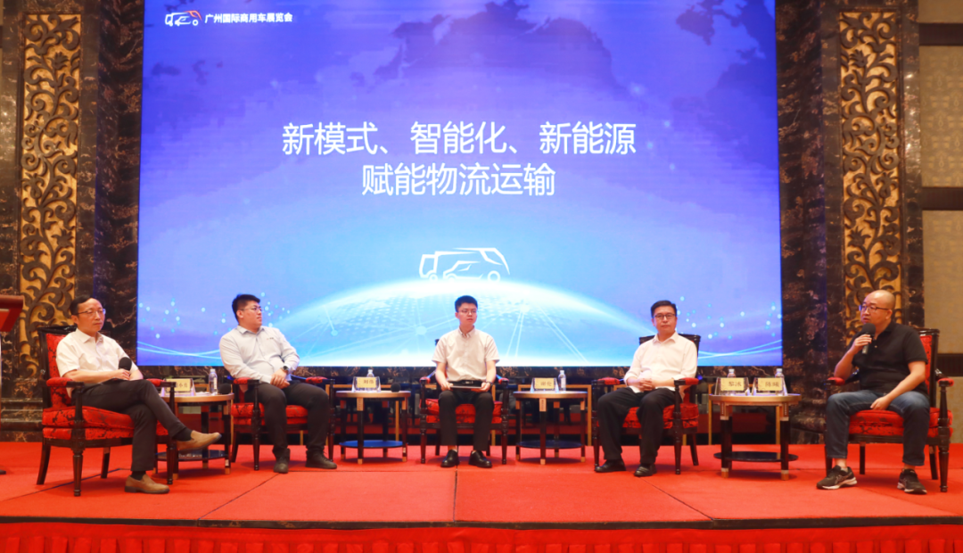 11月16日下午，2024物流與運(yùn)輸車輛高峰論壇在廣州舉行。作為2024廣州國際商用車展同期重要活動(dòng)之一，本屆論壇以“高端化，智能化，綠色化”為主題，是主辦方為商用車參展企業(yè)和物流用戶等專業(yè)觀眾打造的深度交流平臺(tái)。