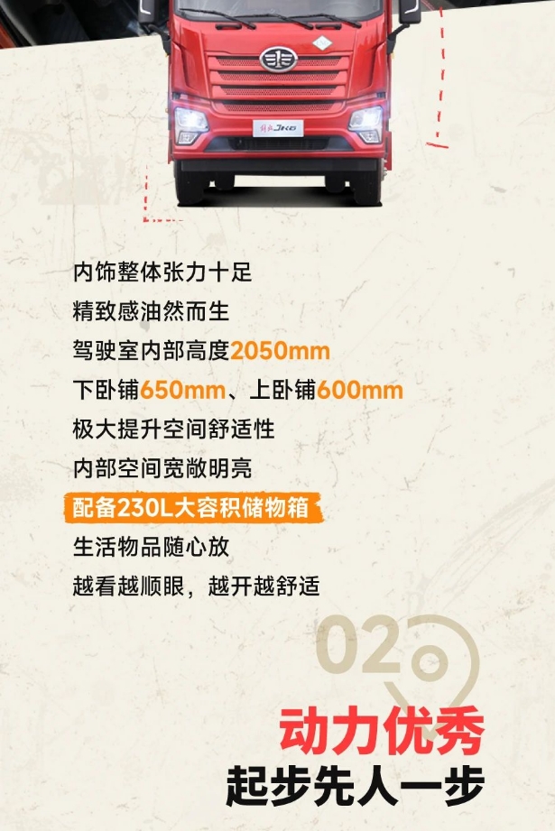 開JK6 4×2 LNG載貨車，享受你的飛馳人生！