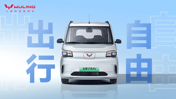 新時(shí)代純電多用途車五菱之光EV正式亮相5.png