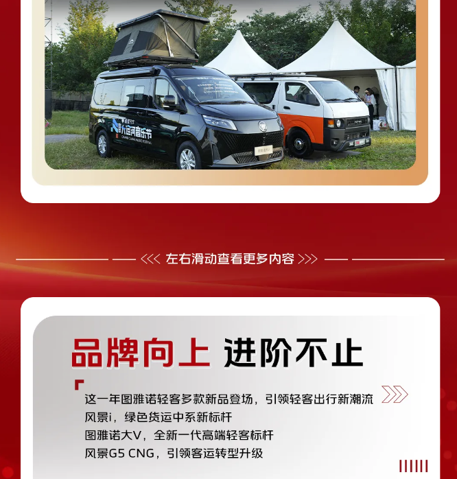 2024時(shí)光循跡，圖雅諾戰(zhàn)報(bào)震撼發(fā)布3.png