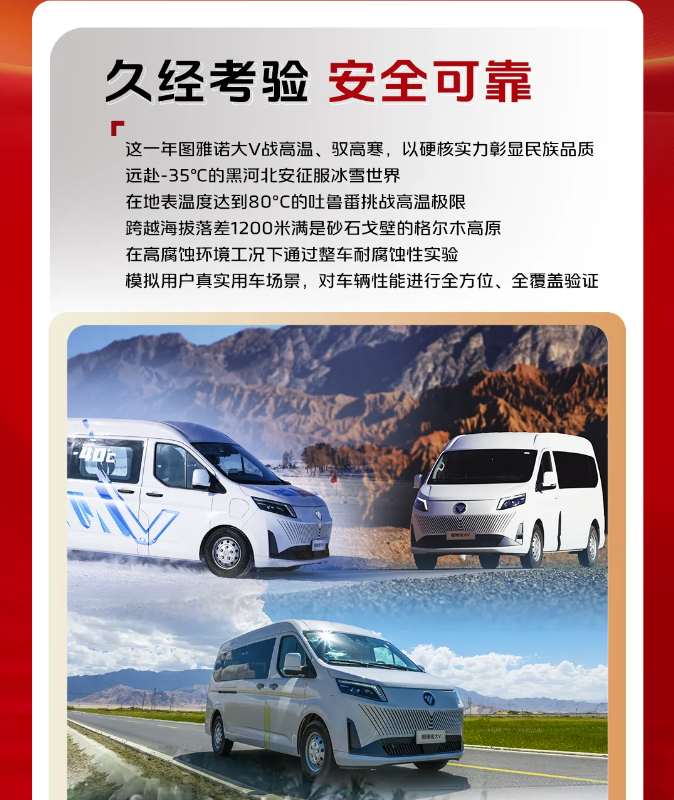 2024時(shí)光循跡，圖雅諾戰(zhàn)報(bào)震撼發(fā)布5.png