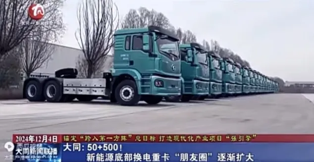 【第一商用車網(wǎng) 原創(chuàng)】2024年12月，重卡市場大單不斷，為年末市場增添了一抹亮色。下面，來看各大主機(jī)廠在年末最后一個月的具體表現(xiàn)如何？ 