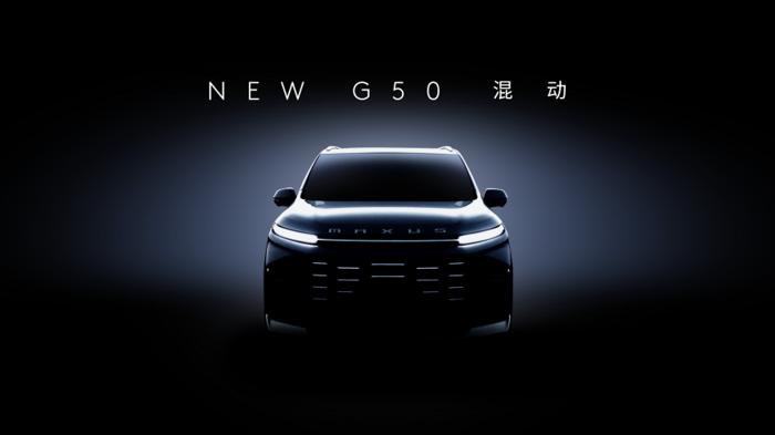 一輛上汽大通G50混動MPV滿足商用運輸、家庭用車、旅游出行等全需求！將于2月預售！1.png