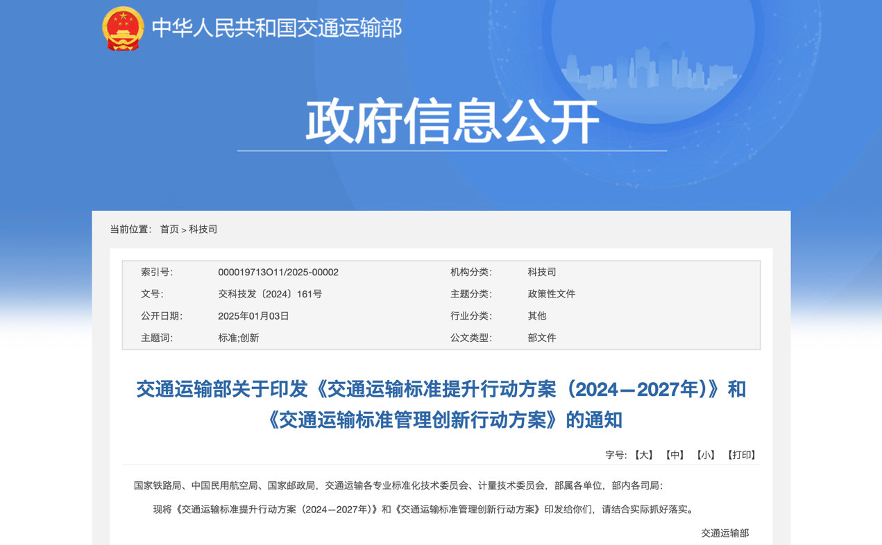 2月起，一大批商用車行業(yè)新規(guī)將實施！2.png