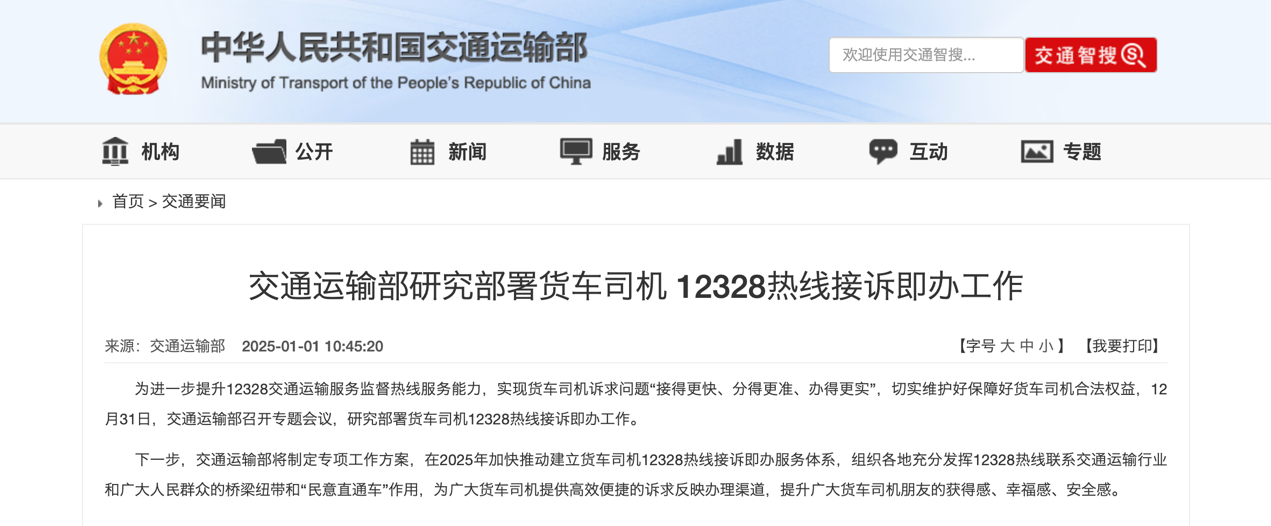 2月起，一大批商用車行業(yè)新規(guī)將實施！3.png