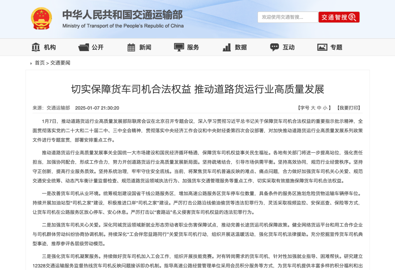 2月起，一大批商用車行業(yè)新規(guī)將實施！4.png