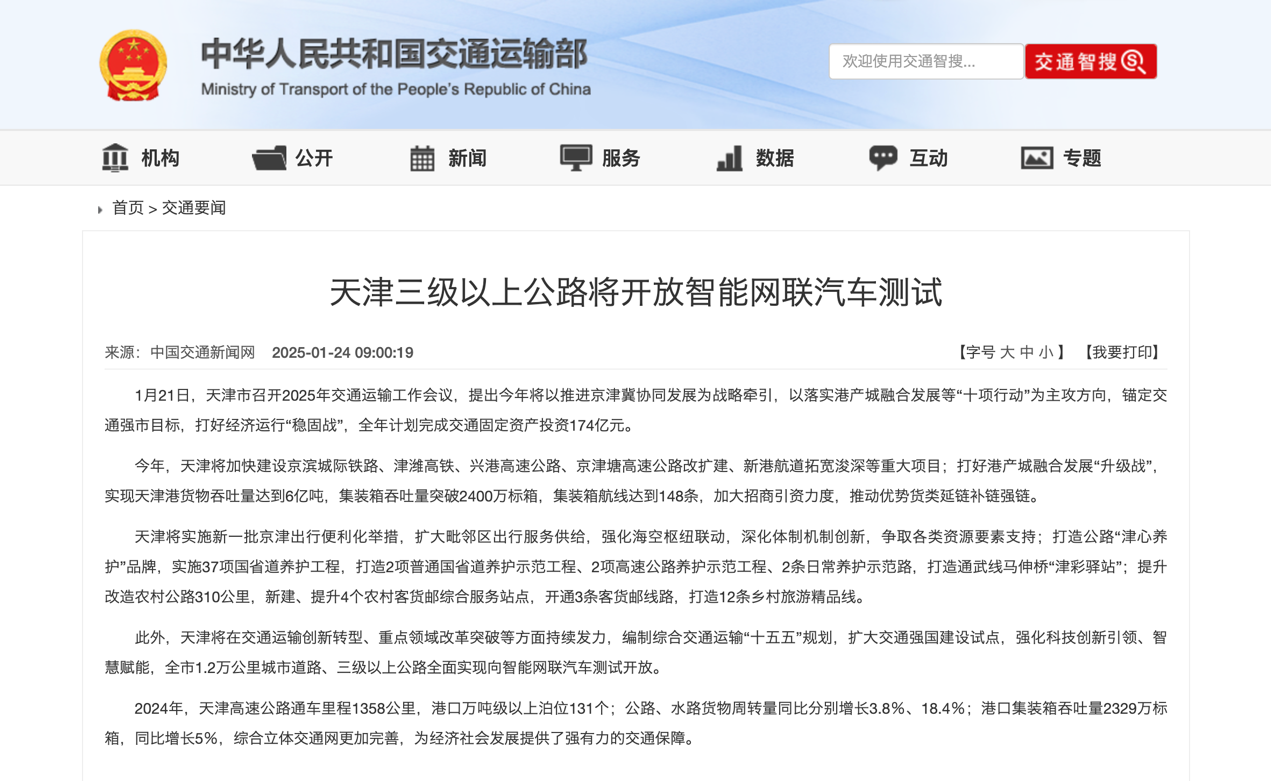 2月起，一大批商用車行業(yè)新規(guī)將實施！9.png