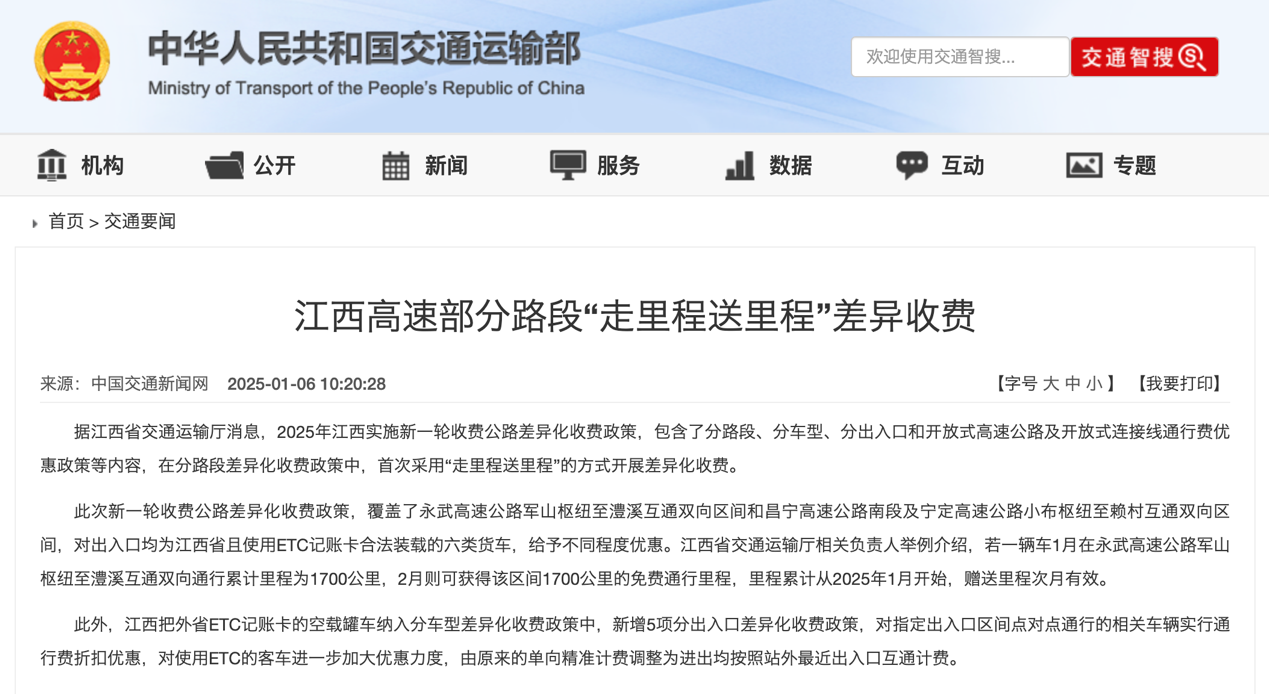 2月起，一大批商用車行業(yè)新規(guī)將實施！11.png
