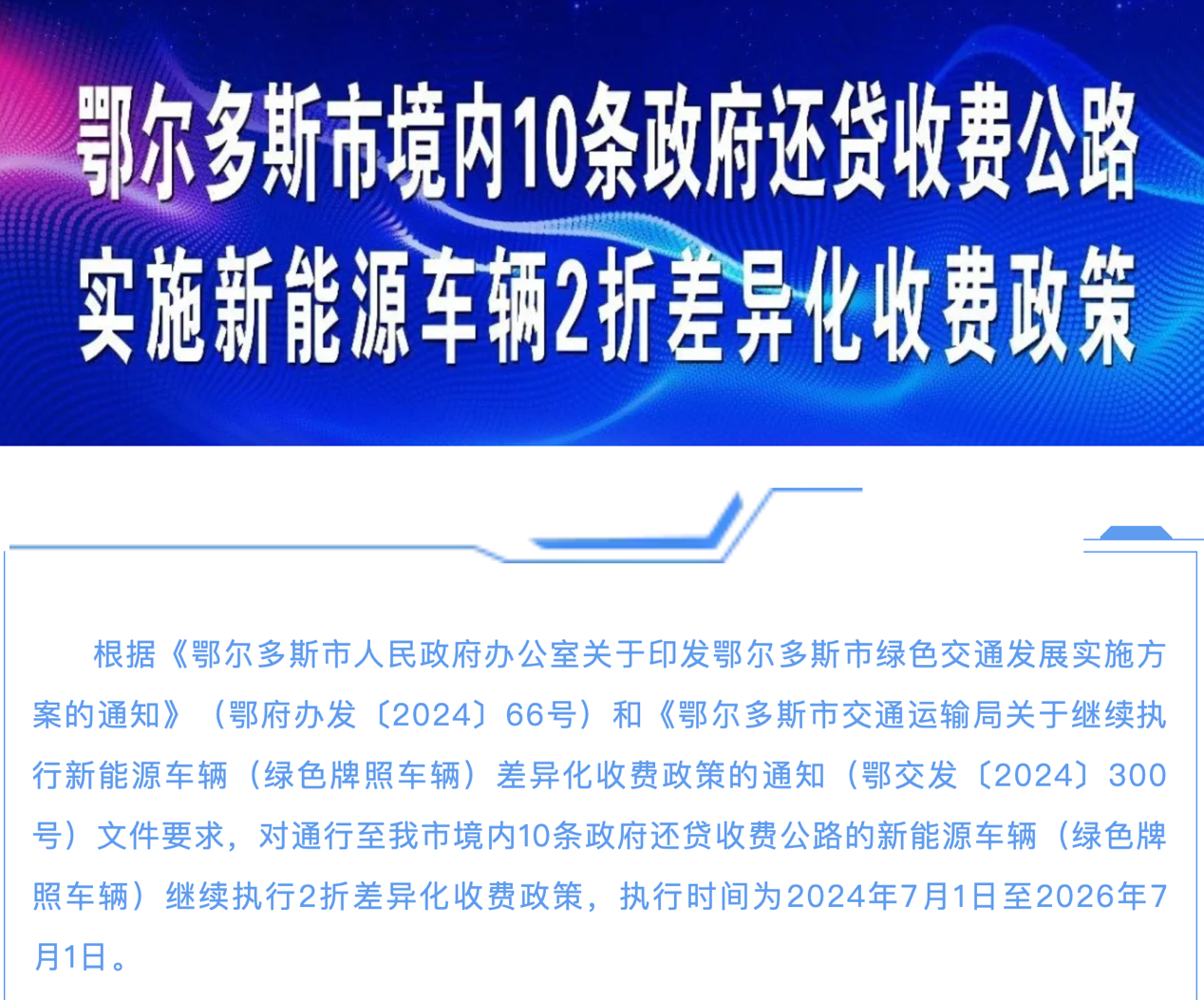 2月起，一大批商用車行業(yè)新規(guī)將實施！12.png