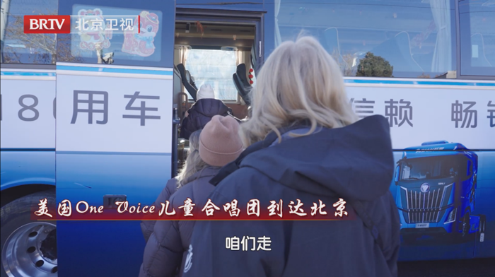 福田歐輝亮相北京春晚! 向世界彰顯中國客車品質(zhì)與魅力！3.png