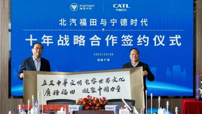 北汽福田攜手寧德時(shí)代2.jpg
