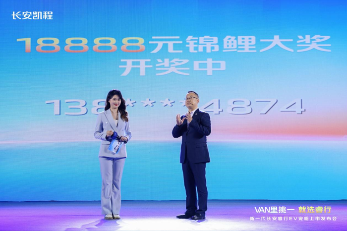 新一代長(zhǎng)安睿行EV正式上市2.png