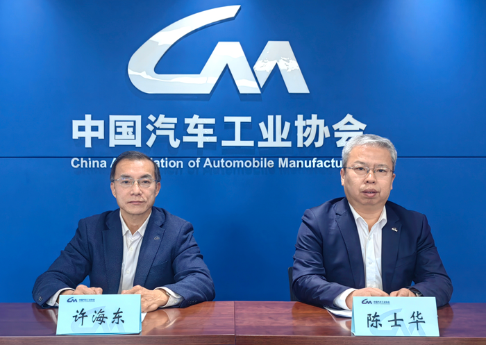 中國(guó)汽車工業(yè)協(xié)會(huì)2025年2月信息發(fā)布會(huì)在北京召開.png