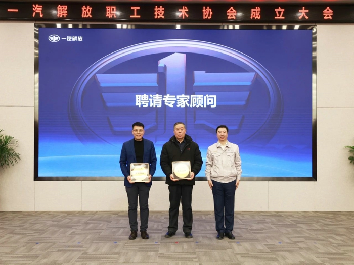 一汽解放召開職工技術(shù)協(xié)會成立大會，掀開全員創(chuàng)新新篇章5.jpg