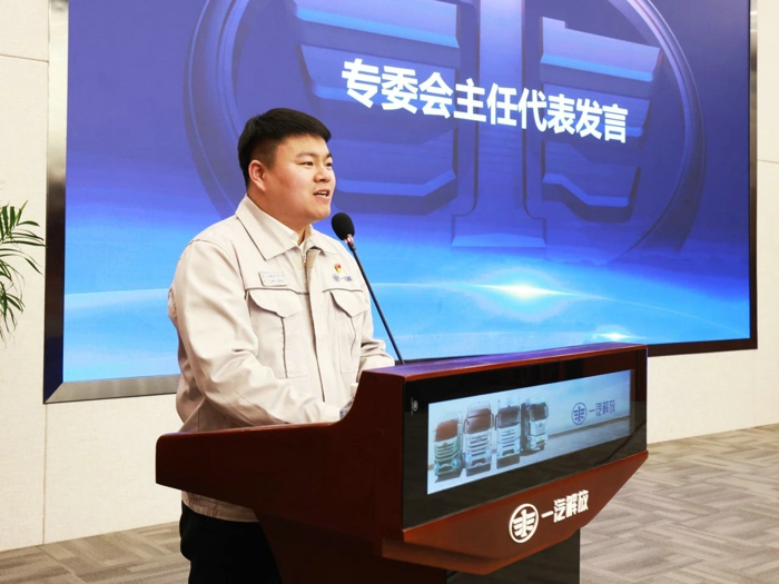 一汽解放召開職工技術(shù)協(xié)會成立大會，掀開全員創(chuàng)新新篇章6.jpg