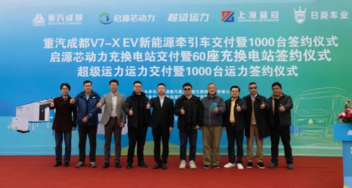 重汽成商攜手啟源芯動(dòng)力、超級(jí)運(yùn)力簽約千輛新能源重卡1.jpg