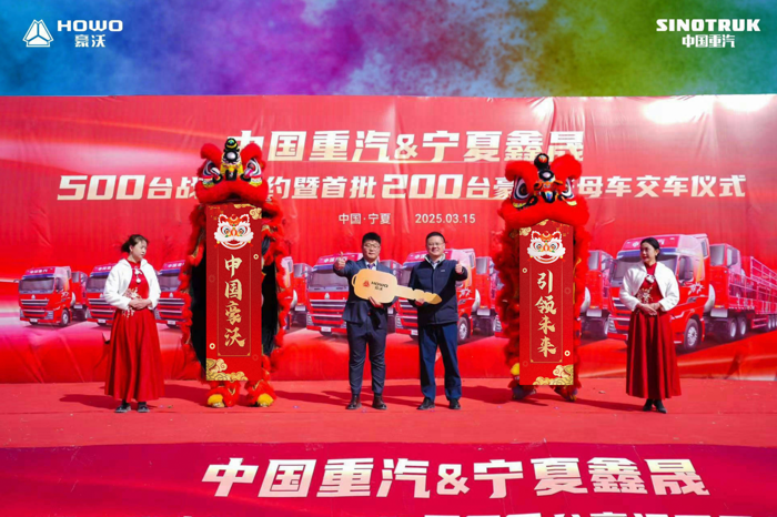豪沃重卡500臺(tái)戰(zhàn)略簽約暨首批200臺(tái)豪沃子母車交付寧夏大客戶3.png