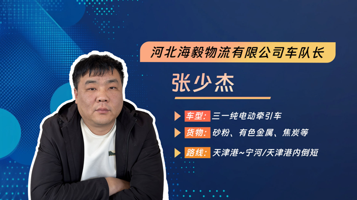三一電動(dòng)重卡天津市占率超3成！能耗低或是制勝關(guān)鍵1.png