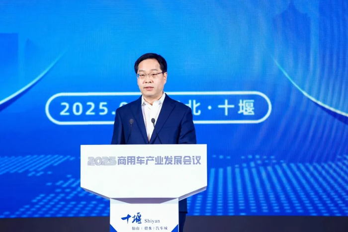2025商用車(chē)產(chǎn)業(yè)發(fā)展會(huì)議在湖北十堰開(kāi)幕9.png