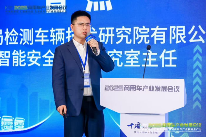 招商局檢測(cè)車輛技術(shù)研究院有限公司、智能安全測(cè)試研究室主任曾杰發(fā)表精彩演講。.png