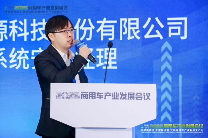 寧德時(shí)代新能源科技股份有限公司商用車系統(tǒng)安全經(jīng)理蒲玉杰發(fā)表精彩演講。.png
