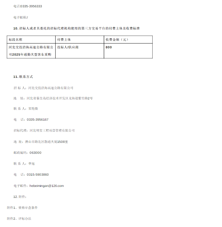 河北3.png