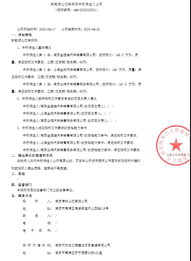公示1.png