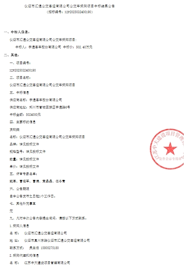 中標結果1.png