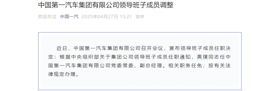 一汽.png
