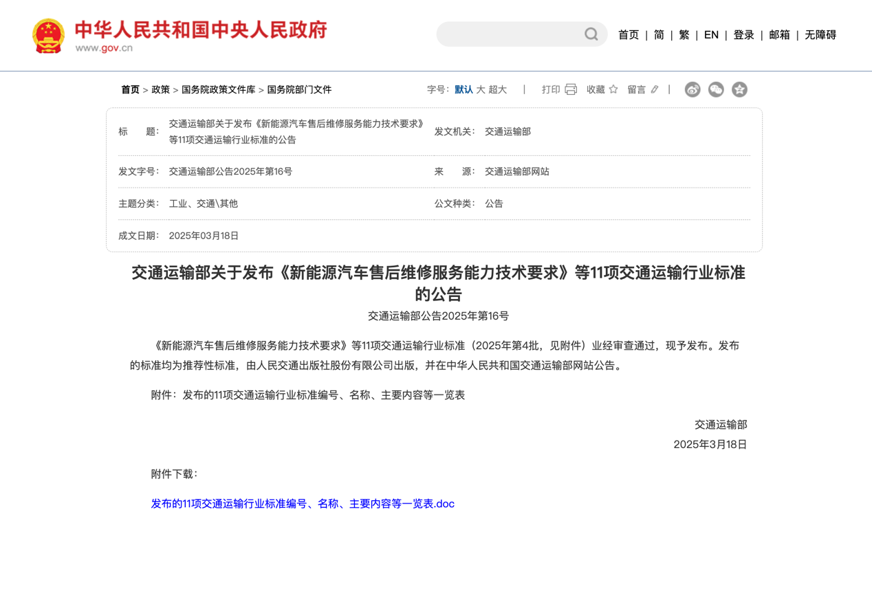 5月起一批商用車(chē)行業(yè)新規(guī)將實(shí)施3.png