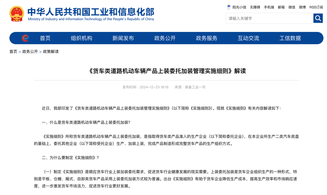 5月起一批商用車(chē)行業(yè)新規(guī)將實(shí)施4.png