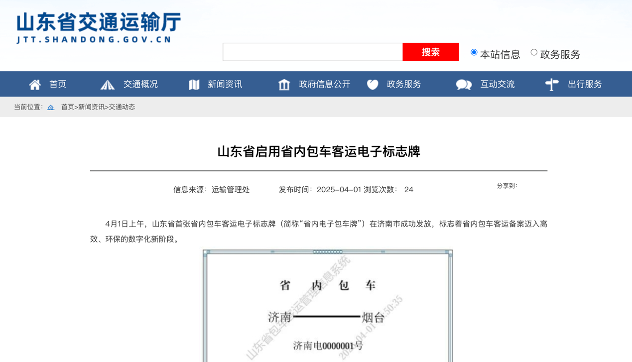 5月起一批商用車(chē)行業(yè)新規(guī)將實(shí)施5.png