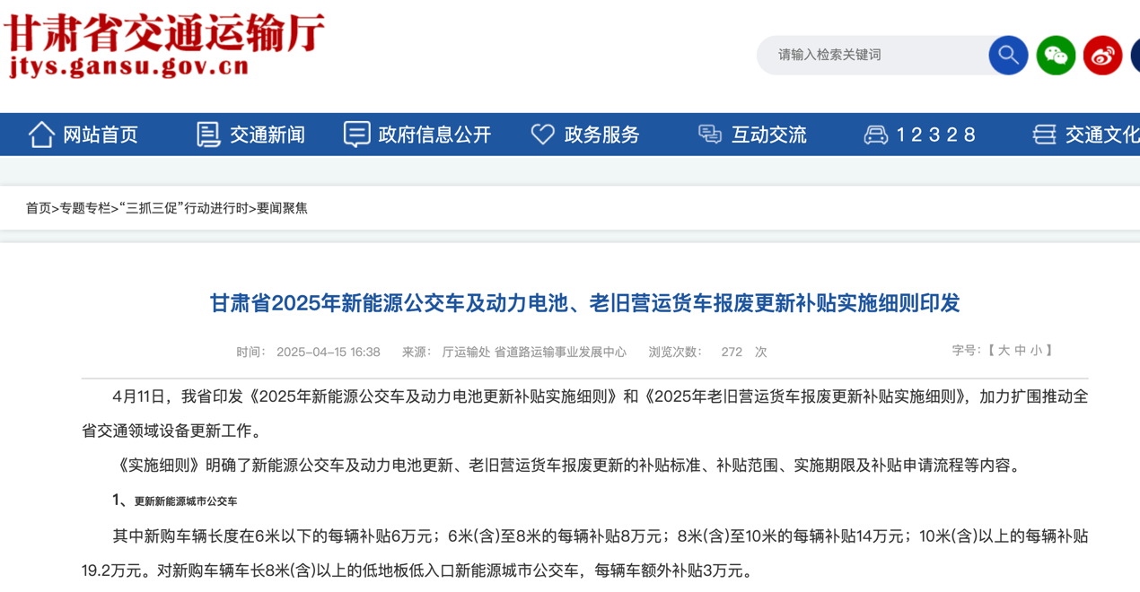 5月起一批商用車(chē)行業(yè)新規(guī)將實(shí)施7.png