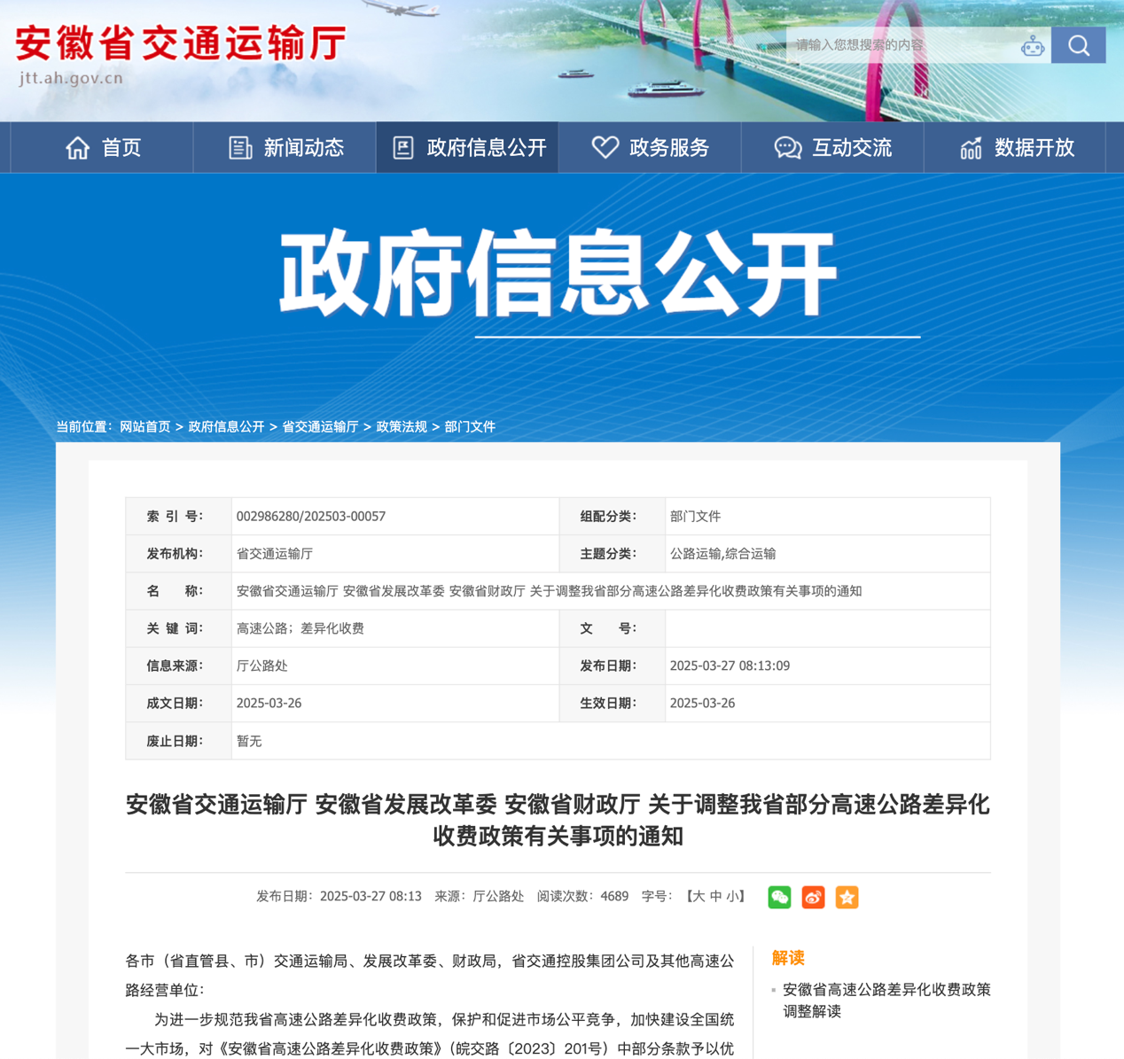 5月起一批商用車(chē)行業(yè)新規(guī)將實(shí)施8.png