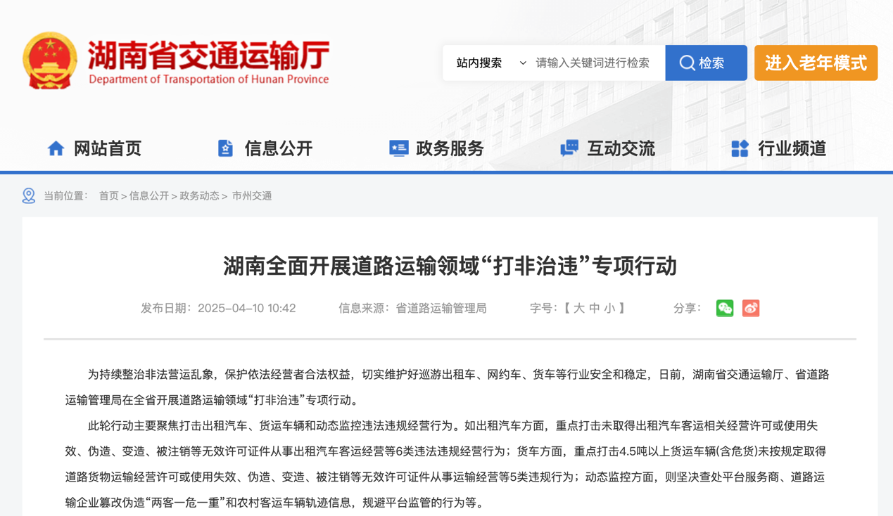 5月起一批商用車(chē)行業(yè)新規(guī)將實(shí)施9.png