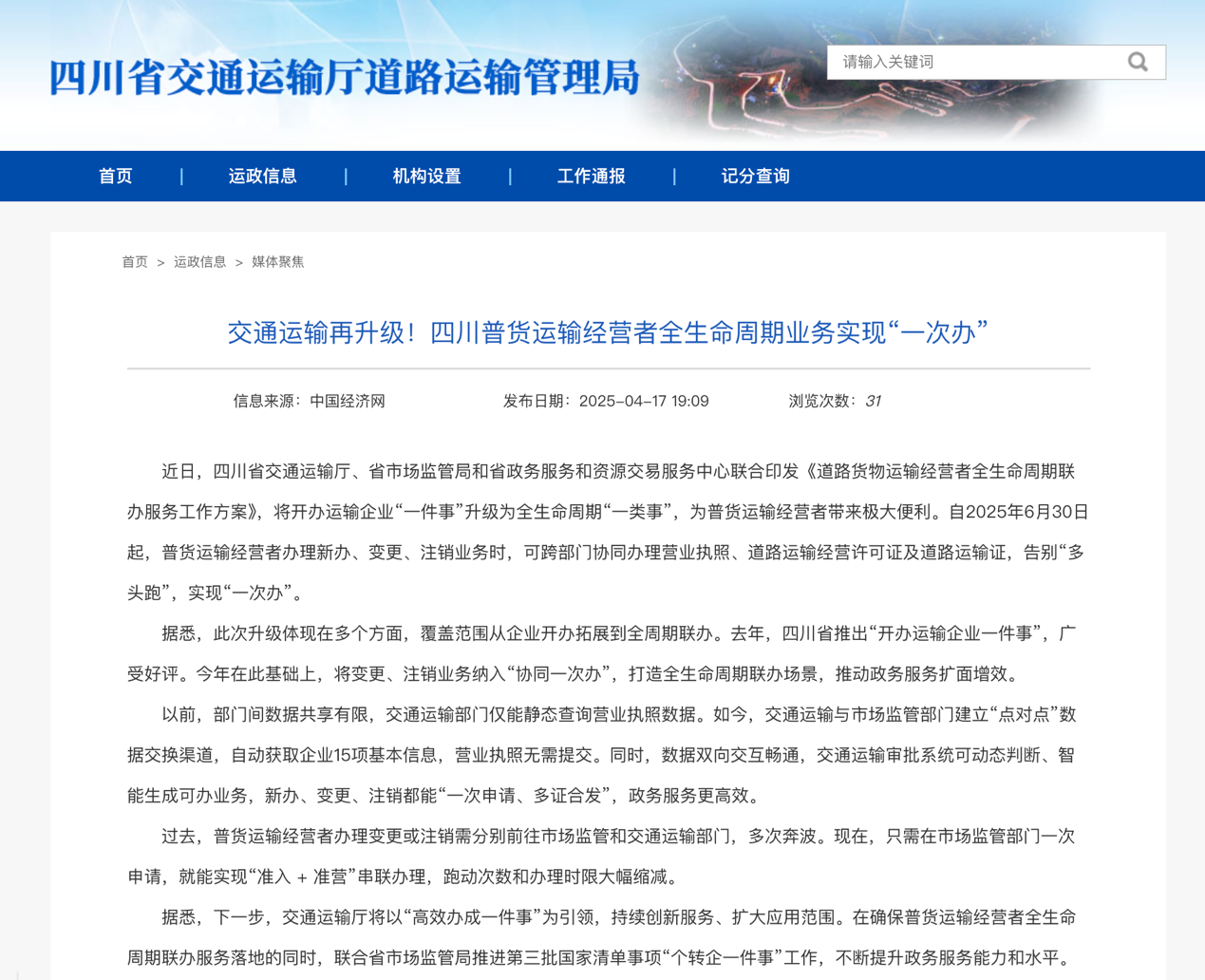 5月起一批商用車(chē)行業(yè)新規(guī)將實(shí)施10.png