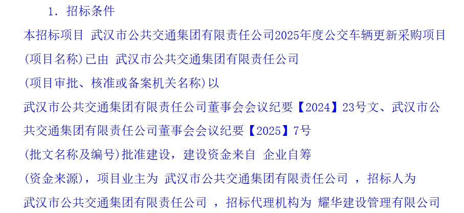 招標(biāo)文件1.png