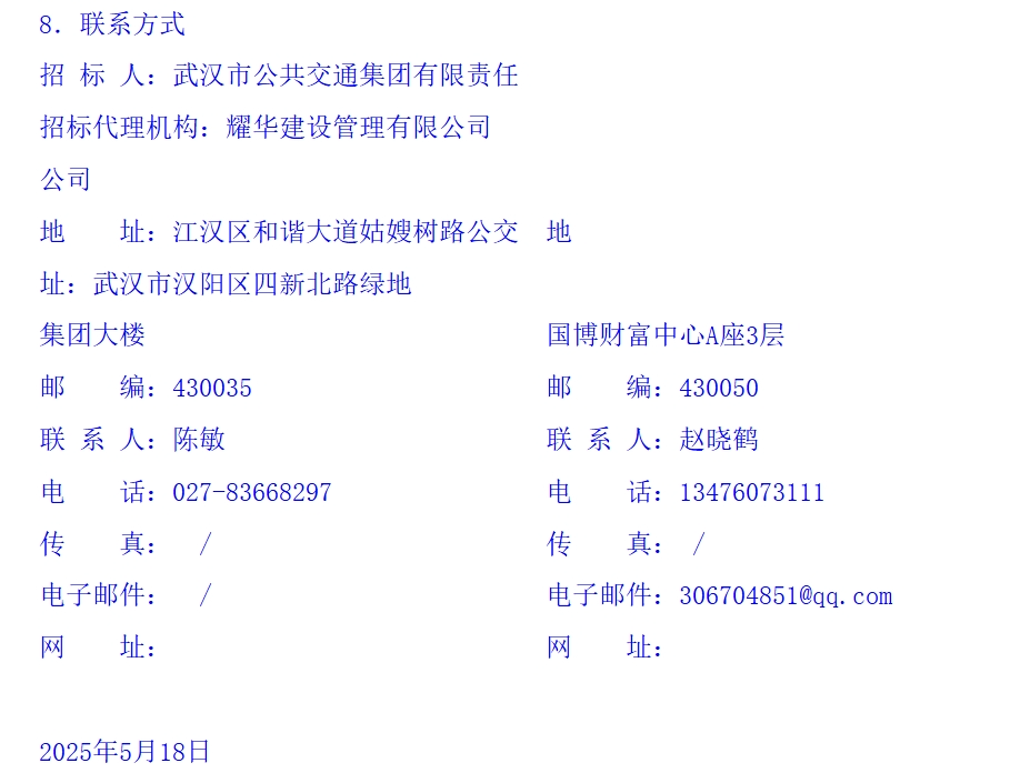 招標(biāo)文件9.png