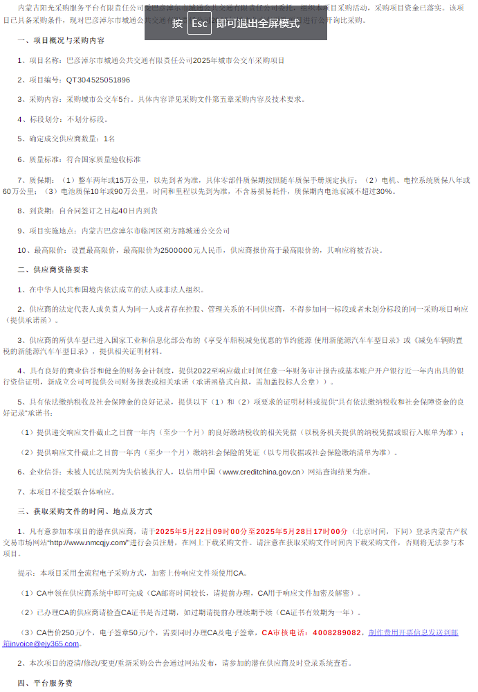 公交車1.png