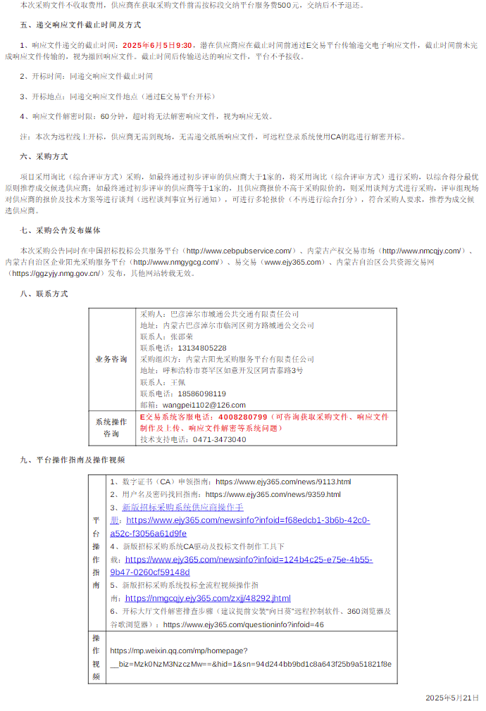 公交車2.png