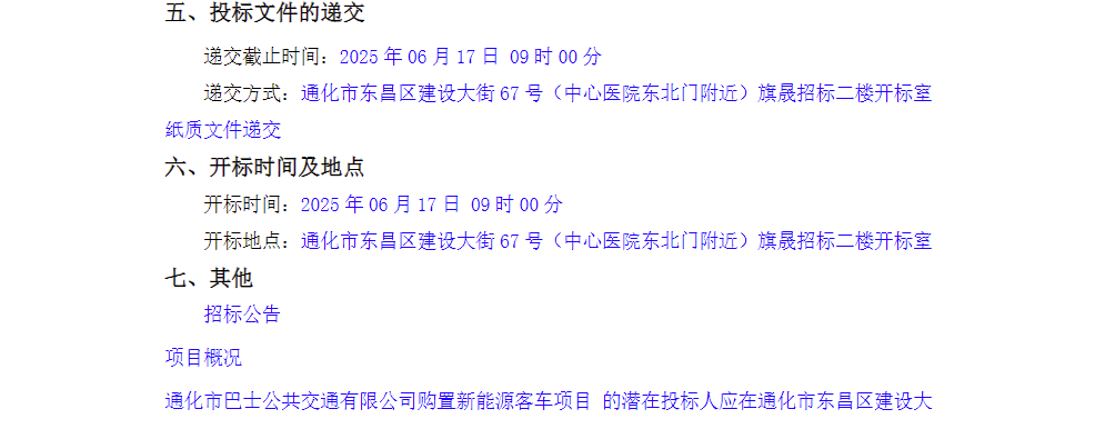 招標22.png