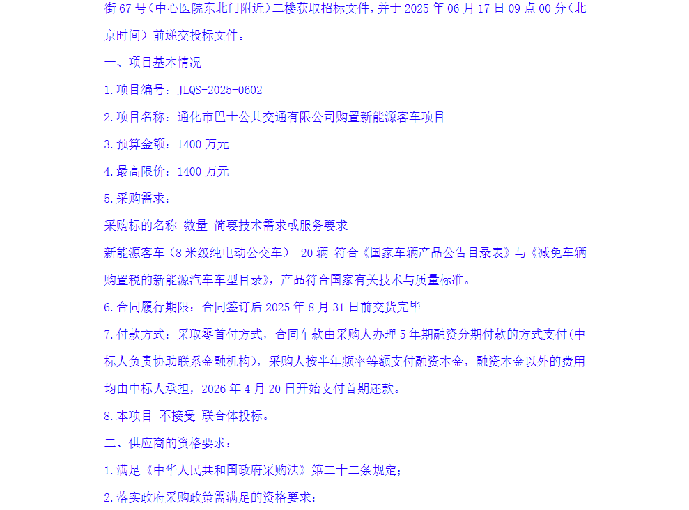 招標23.png