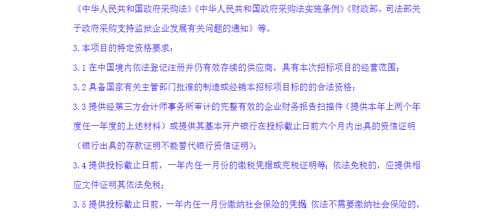 招標24.png