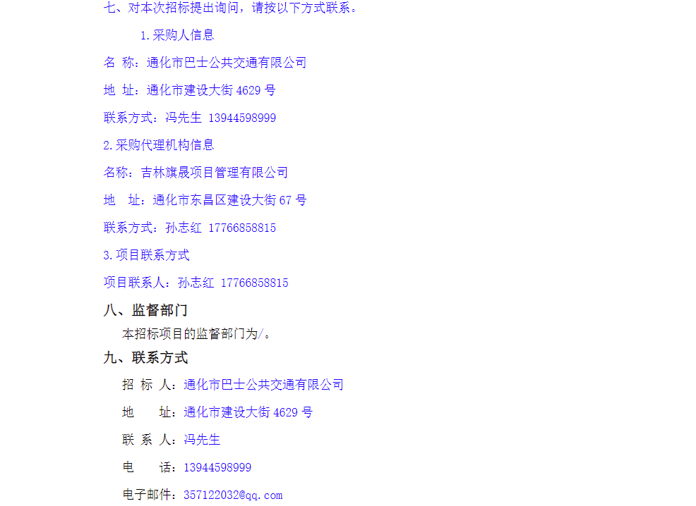 招標28.png