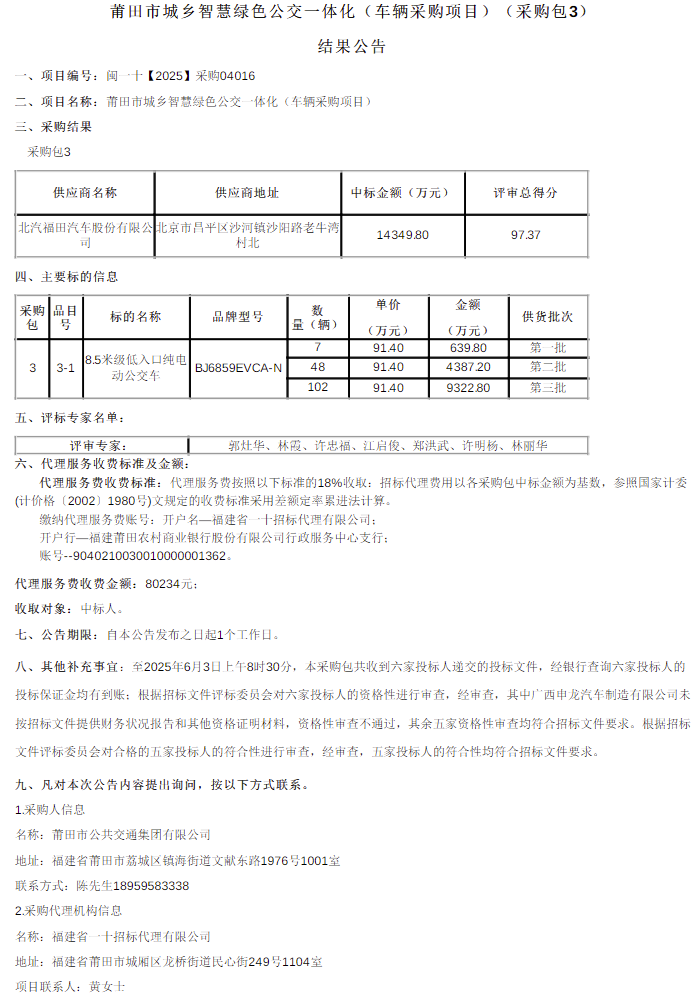 中標1.png