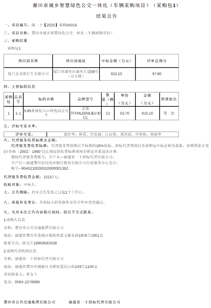 中標3.png