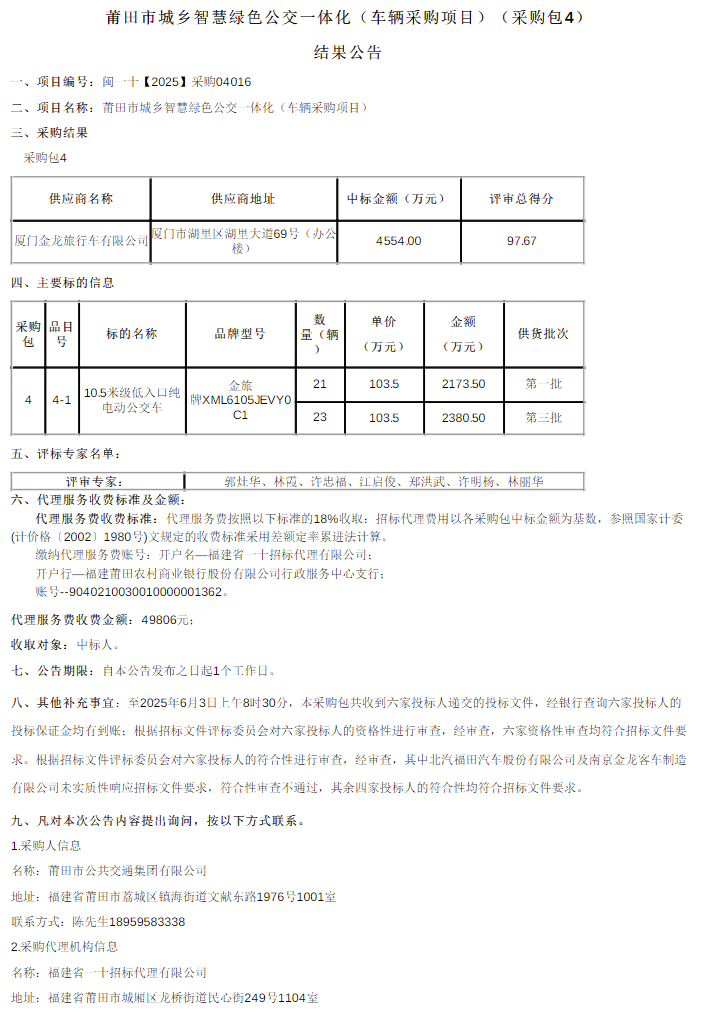 中標(biāo)4.png