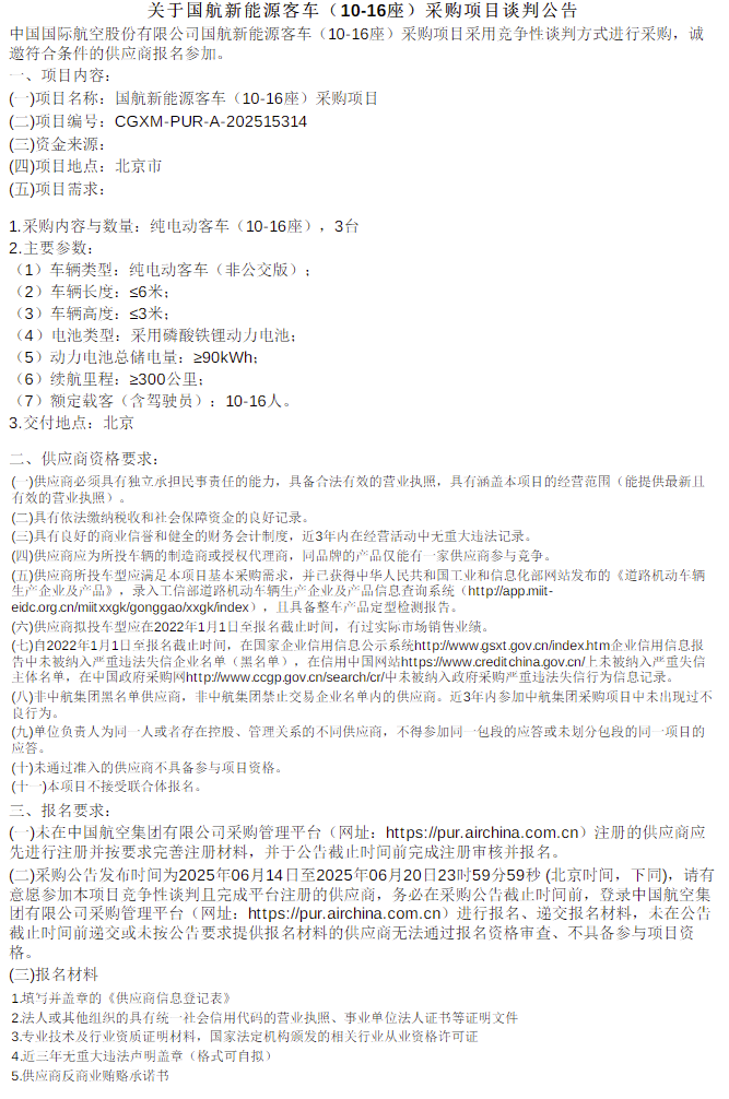國航.png